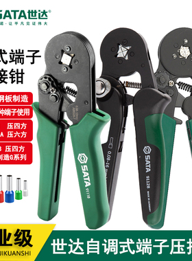 世达工具91118排线压线钳91118A欧式压接钳端子钳91128德国冷压钳