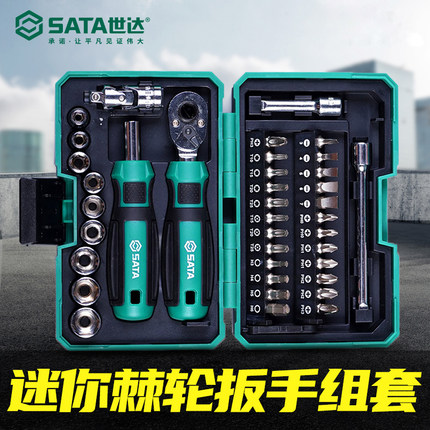 世达工具棘轮螺丝刀套装05498 05492 05491 05493 05494六角05495