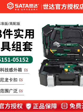 世达工具套装88件智能电动工具多功能木工五金工具箱05151/05152