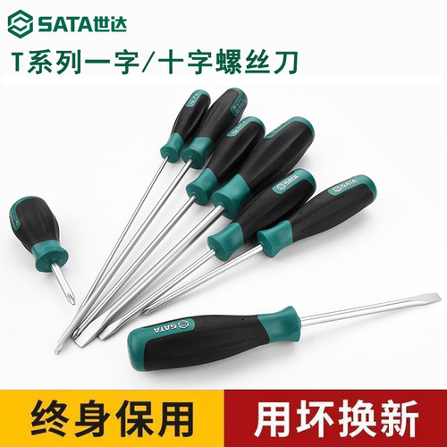 世达多规格T系列螺丝刀/终身保用