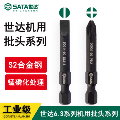 世达一字机用批头世达