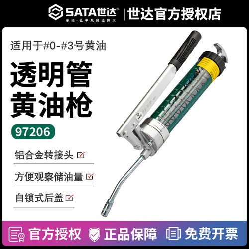 世达黄油枪手动高压透明重型世达