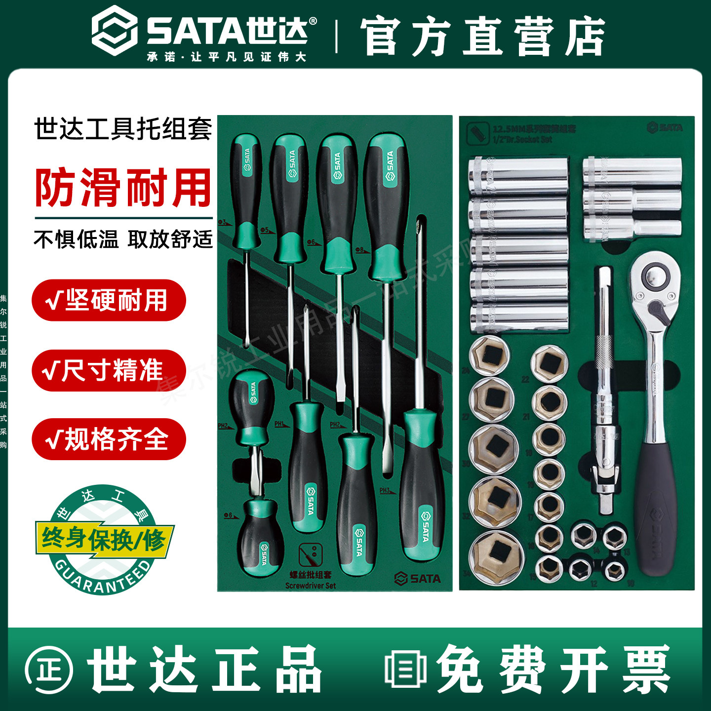 世达工具车托盘组套工具套装卡簧钳钳子锉刀大力钳螺丝刀27件63件