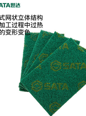 世达百洁布海绵片厨房洗碗神器抹布工业用抛光绵擦布 56025 56026