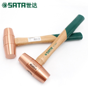 世达紫铜锤胡桃木柄铜锤多功能小锤子空鼓锤 92365 92366 92367