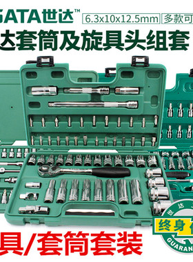 世达 09527 09524 09522 09099 09088 09007 09006 09005 09004