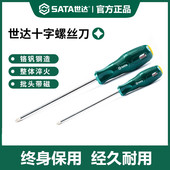 62303 62312 62308 62311 62313 62309 世达螺丝刀十字改锥62302