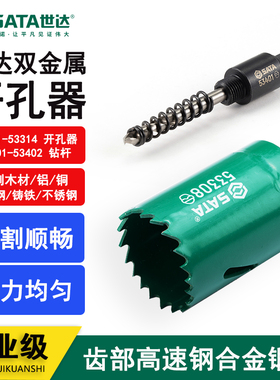 世达双金属开孔器杆53301 53302 53303 53304 53305 53306 53307