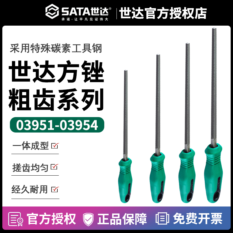 世达工具粗齿锉刀6寸粗齿
