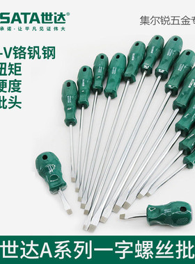 世达工具A系列一字形螺丝批 62208 62209 62210 62211 62212