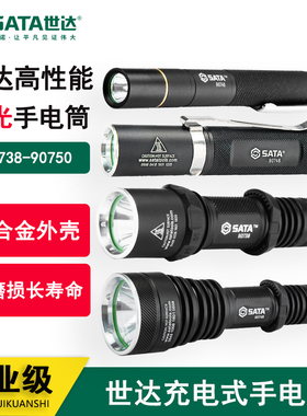 世达强光充电式手电筒电池90738 90747 90746 90748 90749 90750