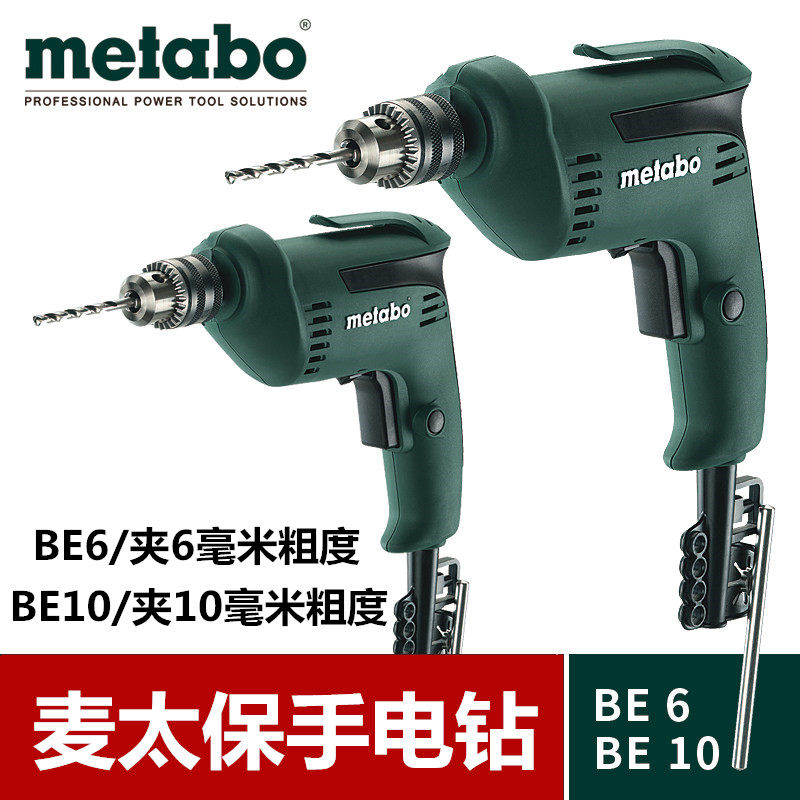 麦太保手电钻be10/be6 手枪钻家用电钻电动工具450瓦正反转起子机