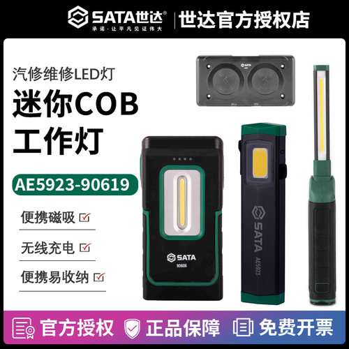 世达折叠工作无线充电