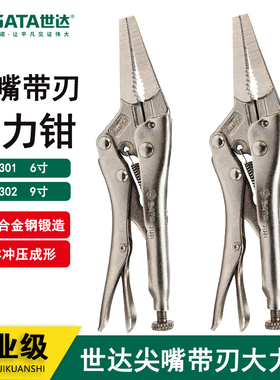 世达大力钳工业级带刃木工夹具长直口尖嘴夹管钳5/9寸71301 71302