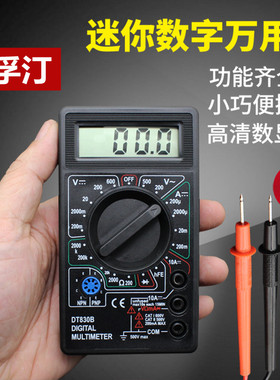 力孚汀工具数字万用表迷你小型袖珍高精度电表笔万能表数显53505