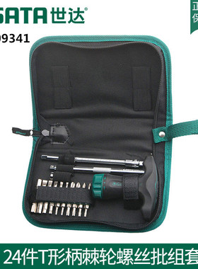 世达螺丝刀组套24件套T形柄棘轮螺丝批组合套装维修拆机工具09341