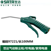 Shida Phần cứng SATA Khí nén Súng thổi Máy sấy tóc Máy hút bụi Súng thổi khí Air Gun Auto Repair Tool 97221 - Công cụ điện khí nén