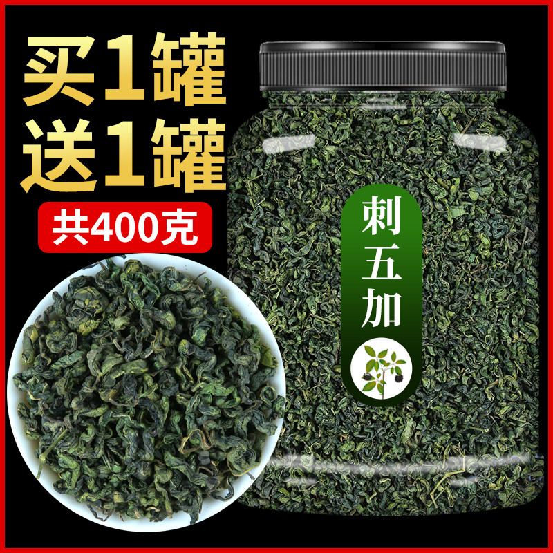 长白山野生刺五加茶叶颗粒新货带刺五叶茶失眠助短梗五加籽睡眠茶 传统滋补营养品 五加皮 原图主图