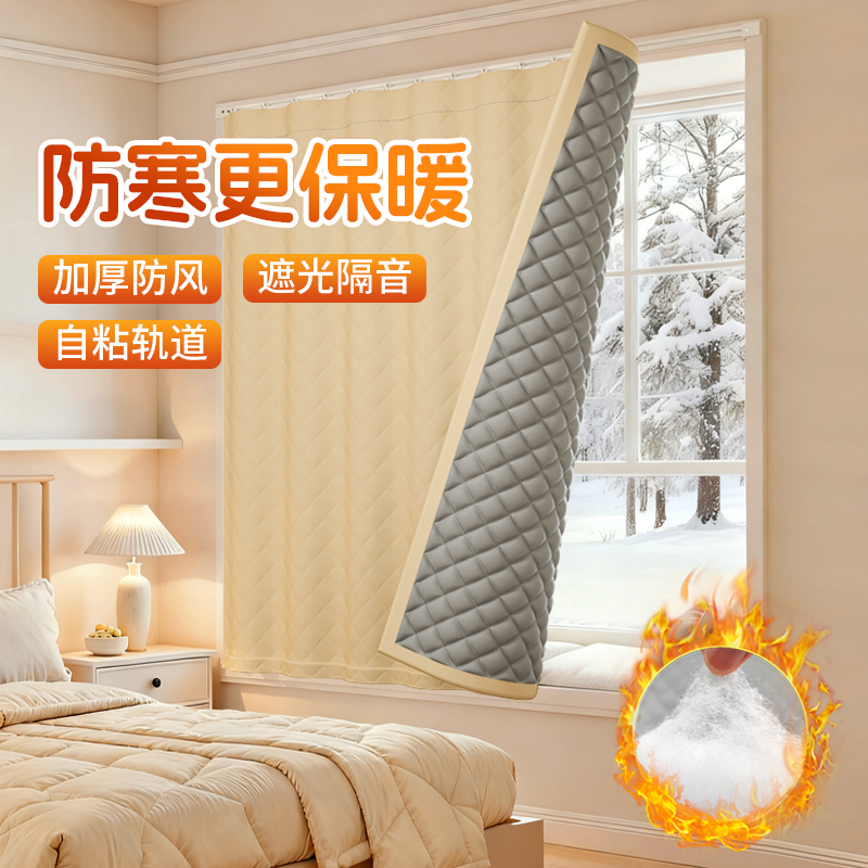 棉窗帘冬季保暖防风遮光卧室飘窗挡风防寒保温厚隔音出租屋免打孔