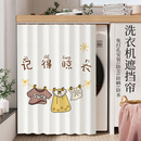 滚筒洗衣机防水防晒罩盖布遮挡帘阳台专用防尘柜隔热遮阳遮光帘子