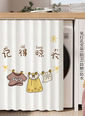 滚筒洗衣机防晒防水防尘罩遮挡帘