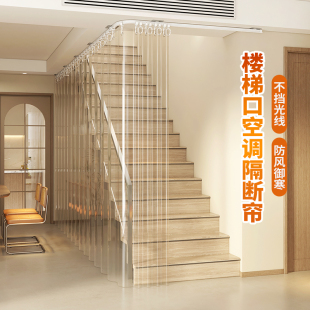 楼梯口空调隔断帘防走冷气pvc挡风帘免打孔客厅遮挡透明保暖帘