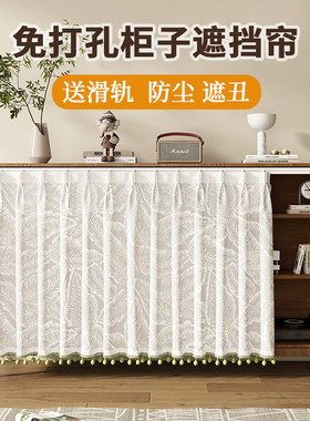 杂物柜子遮挡帘衣柜书柜防尘帘