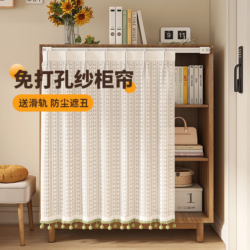 柜子遮挡帘子免打孔衣柜防尘纱帘