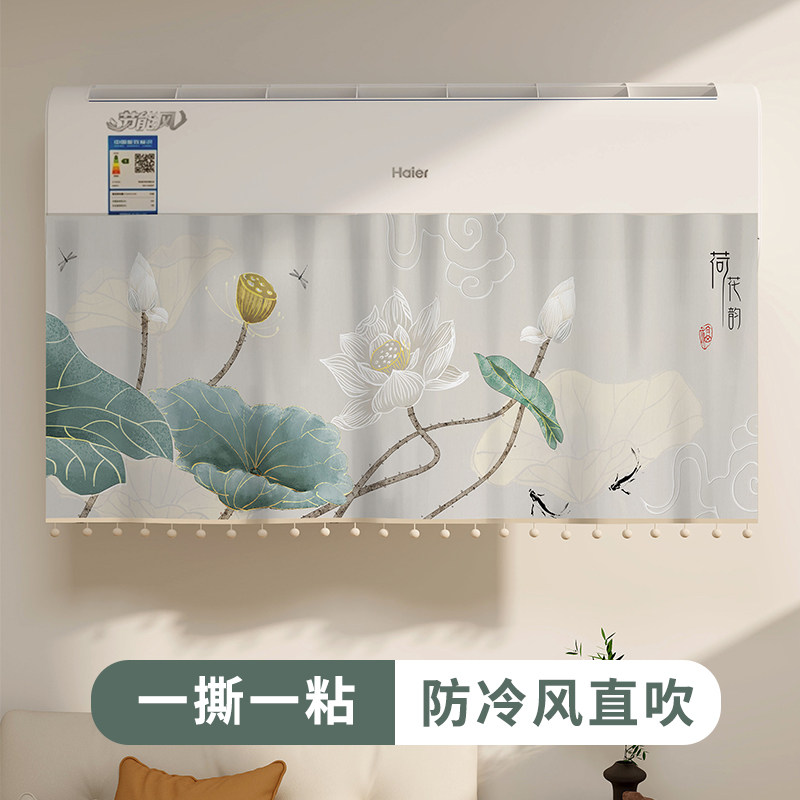 2025新款空调挡风帘挂机挡风板防风月子出风口挡布防冷气直吹遮挡