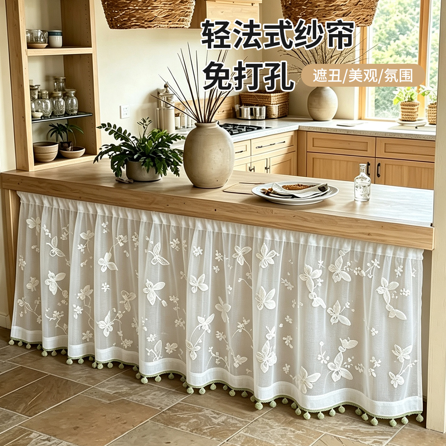 柜子遮挡帘子免打孔杂物遮丑图片