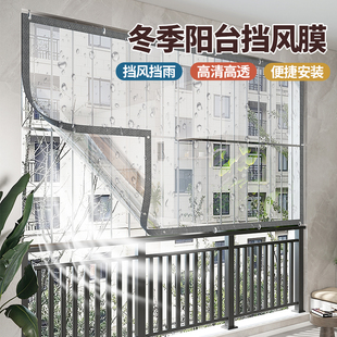 阳台透明围栏封窗挡雨帘免打孔冬季 保暖防风防雨pvc简易窗帘防尘