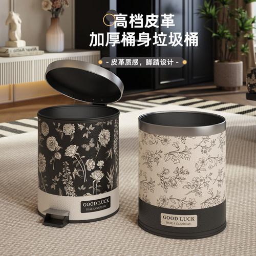 法式复古大号大容量垃圾桶
