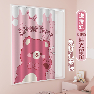 儿童房小窗帘全遮光免打孔安装2025新款滑轨式男女孩房间遮阳帘