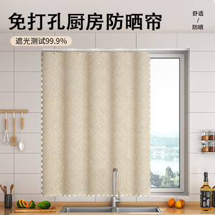 厨房窗户遮挡帘小窗户防晒遮阳窗帘遮光帘隐私帘子免打孔安装滑轨