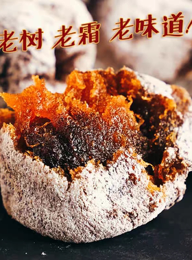新货现发山西农家流心霜降大柿饼