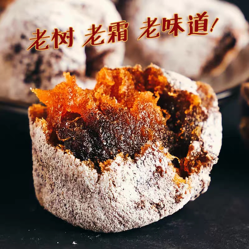 新货现发山西农家流心霜降大柿饼