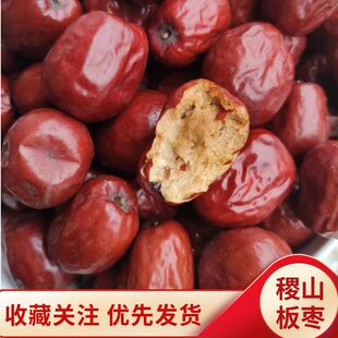 山西特产正宗稷山板枣原生态拉丝红枣药膳滋补品历代贡枣香甜软糯