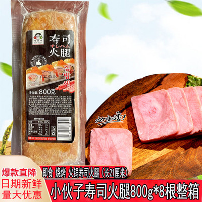 小伙子寿司火腿猪肉香肠即食