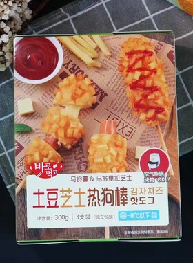 爆浆芝士热狗棒马铃薯