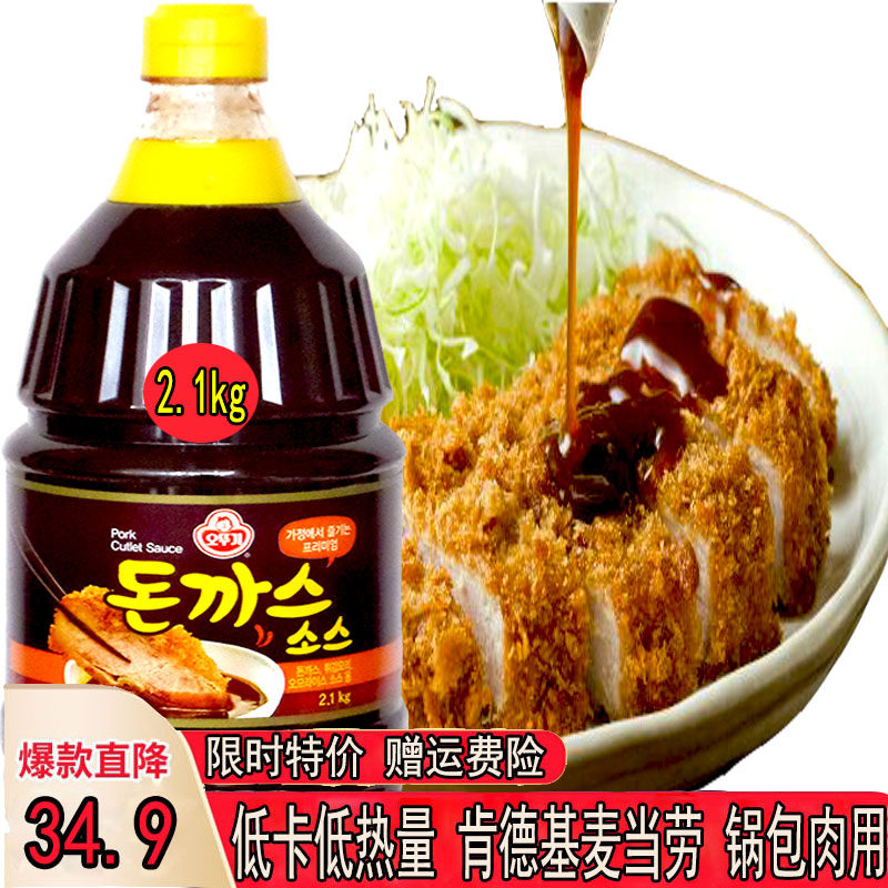 包邮不倒翁韩国猪排酱沙司日式猪排饭酱汁炸猪排蘸酱炸猪扒照烧汁