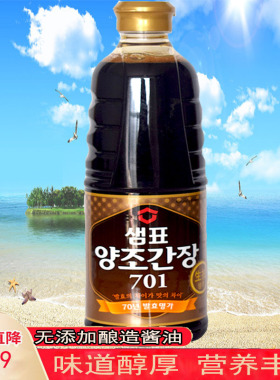 原装进口膳府酿造酱油701韩国酱油腌蟹虾生抽韩式蘸料调味料830ml