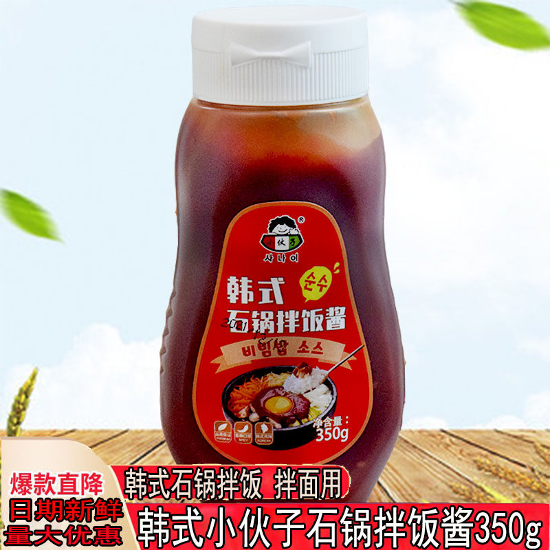 小伙子韩式石锅拌饭酱350g韩国辣椒酱下饭甜辣酱炒年糕烤肉拌菜酱