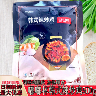 韩式辣炒鸡特色菜新鲜腌制半成品菜饭店用农家炒鸡肉春川铁板鸡