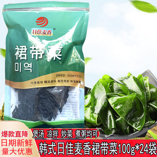 日佳源干裙带菜大酱海带汤凉拌