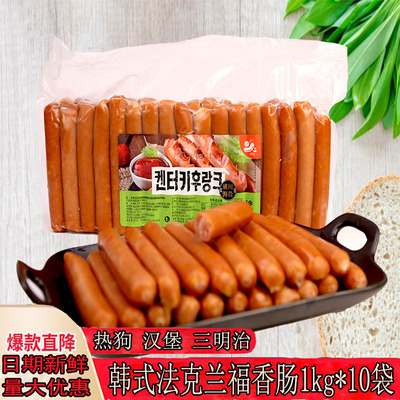 法兰克福风味熏烤肠维也纳烤肠