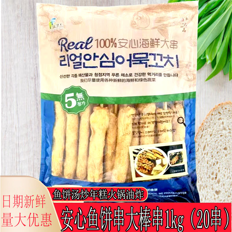 韩国鱼饼韩式甜不辣安心海鲜商用图片