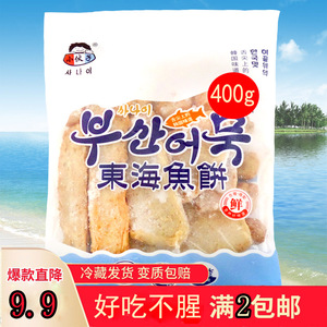 韩国鱼饼鱼糕海鲜火锅韩式小伙子综合甜不辣油炸商用