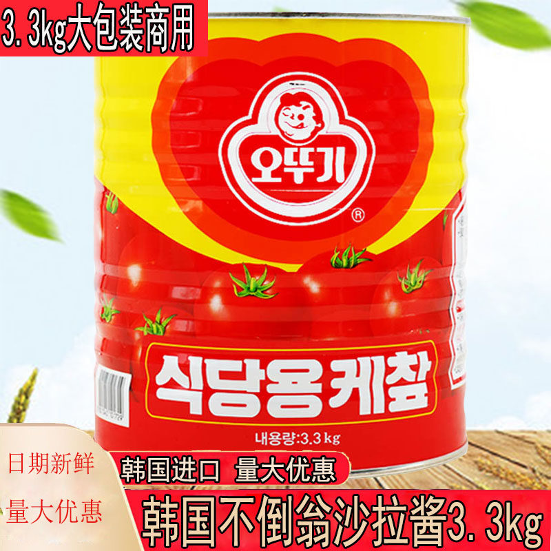 包邮韩国进口不倒翁番茄酱 奥土基番茄沙司酱 西红柿酱3.3kg商用