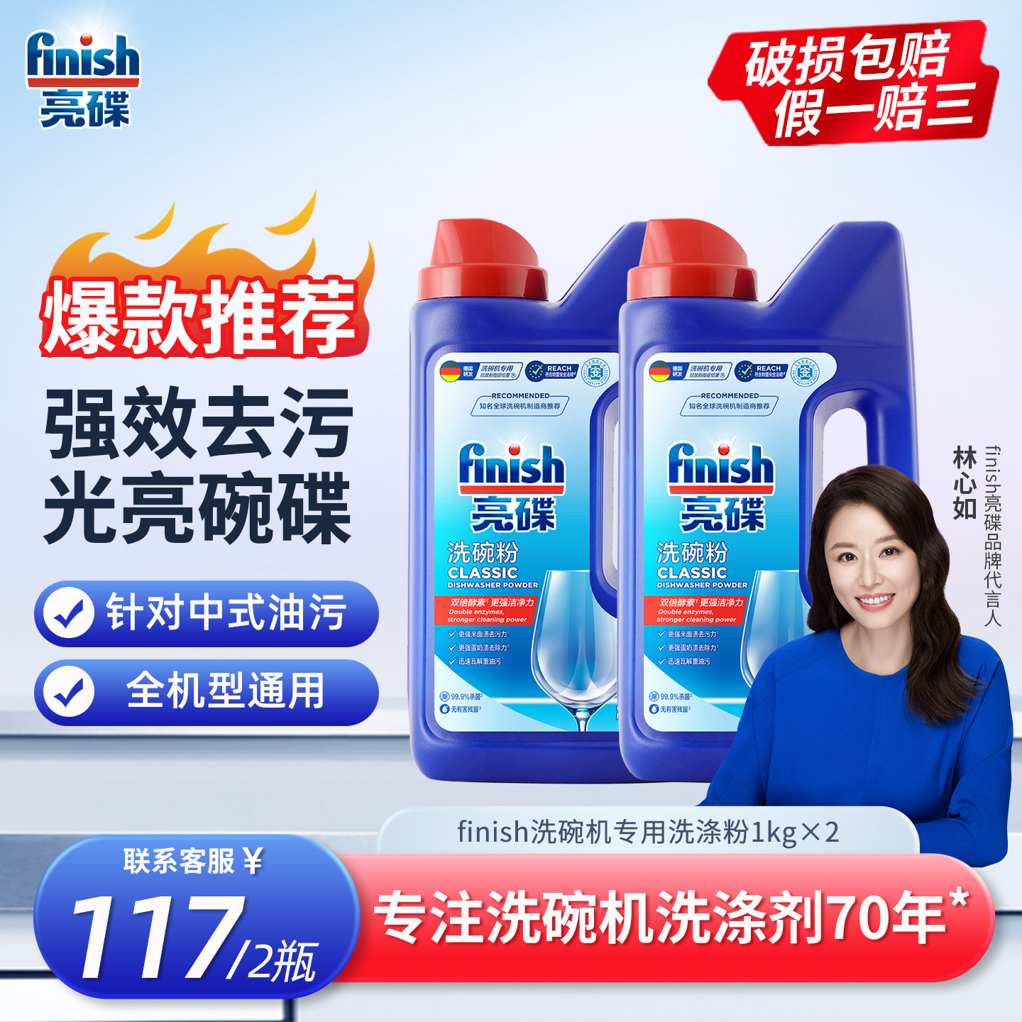 finish亮碟洗碗粉洗碗机专用洗涤剂西门子清洁剂官方正品非洗碗块