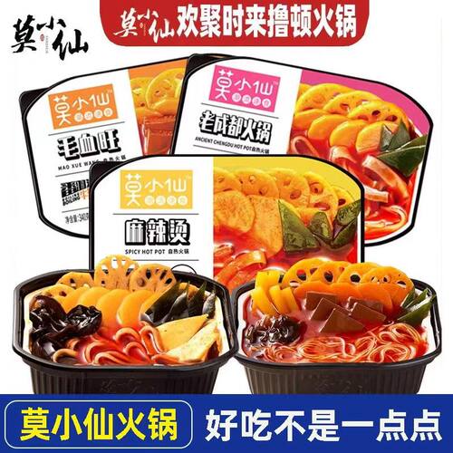 莫小仙自热毛血旺网红锅